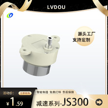 LVDOU 厂家直销 JS300微型减速电机 水舞音响加湿器减速箱电机