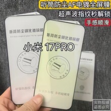 �m���С��17Pro䓻�Ĥ Ͳ���m���oȫ���֙CĤ�僷�ָ�y���{��