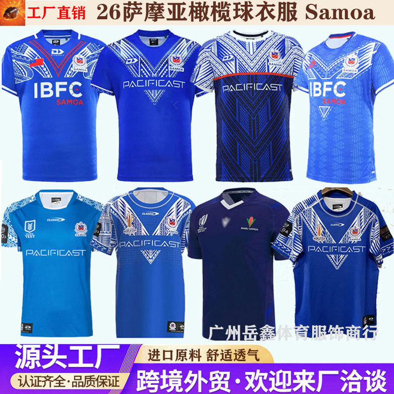 26 Samoa Home and Away Rugby Clothes Breathable Quick-Drying Wear-Resistant Training Clothes Rugby Jersey Samoa 26 Samoa Home and Away Rugby Clothes Breathable Quick-Drying Wear-Resistant Training Clothes Rugby Jersey Samoa