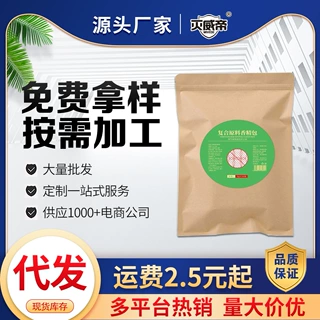 灭威帝复合香精包蚊虫蟑螂苍蝇鸟果蝇鼠虫害农田果园庄稼驱鸟吓鸟