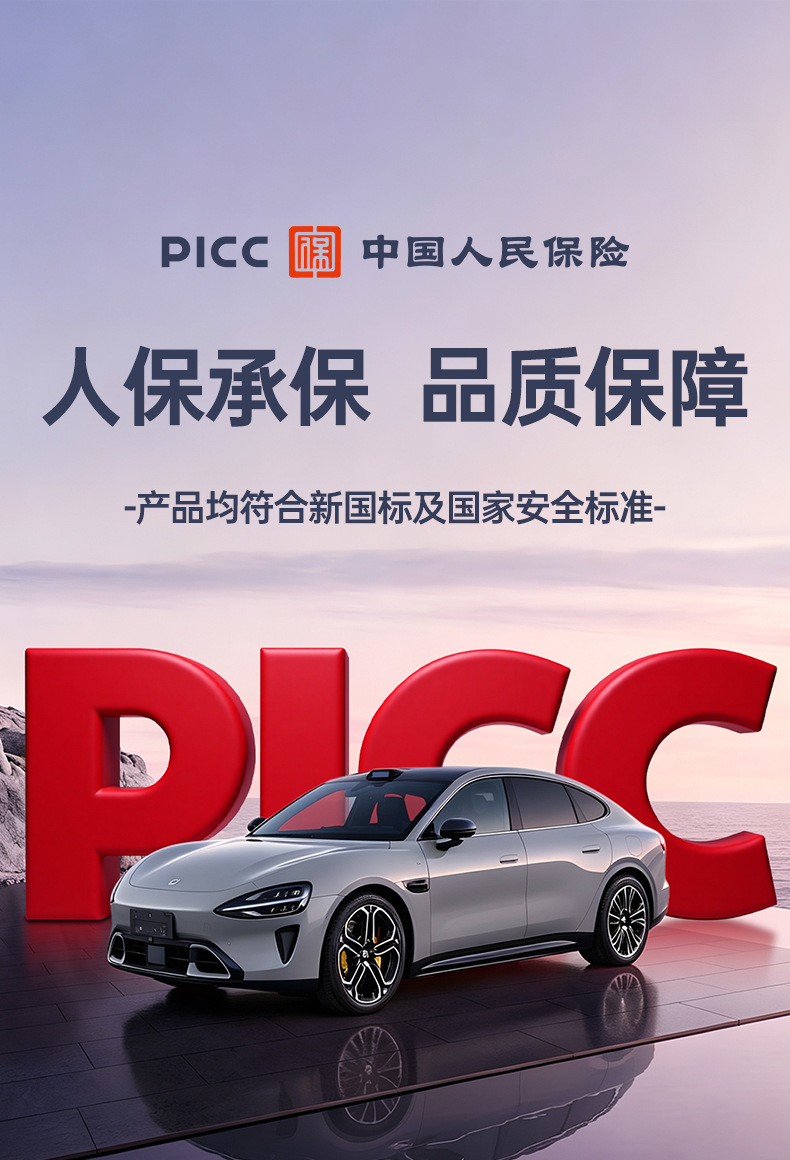 Suitable for 26 models of Xiaomi SU7, complete set of car interior decoration accessories, TPE full-cover floor mats, modification parts