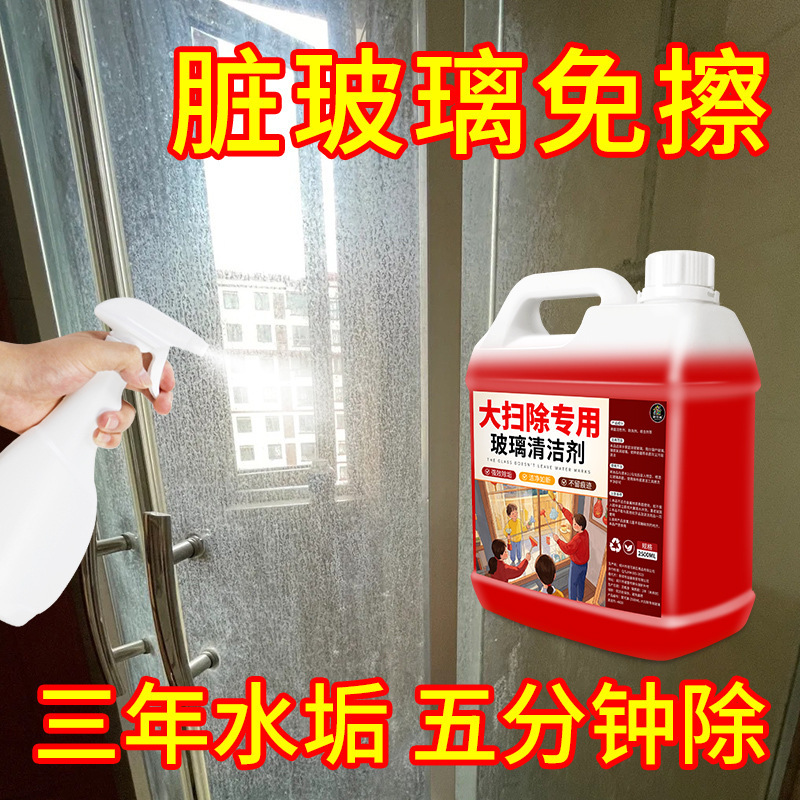 Professional Glass Cleaner for Thorough Cleaning, Specifically for Bathroom Shower Glass, Powerful Test Not for Sale