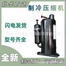 全新原装QVS348PMA空调转子式压缩机低温制冷压缩机