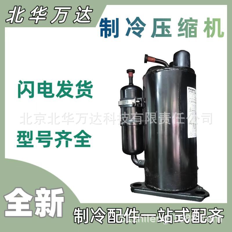 3匹转子式压缩机2V49W225AUA 空调空气能制冷压缩机