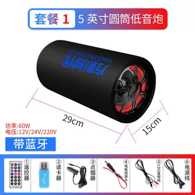 Car speaker/subwoofer — subwoofer car modified high - 5inch-round-built-in-bluetooth-3m-cigarette-lighter