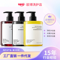 Baizhentang Niacinamide Fragrance Shower Gel 500ml Large Capacity Fresh Perfume Shower Gel Manufacturer Wholesale