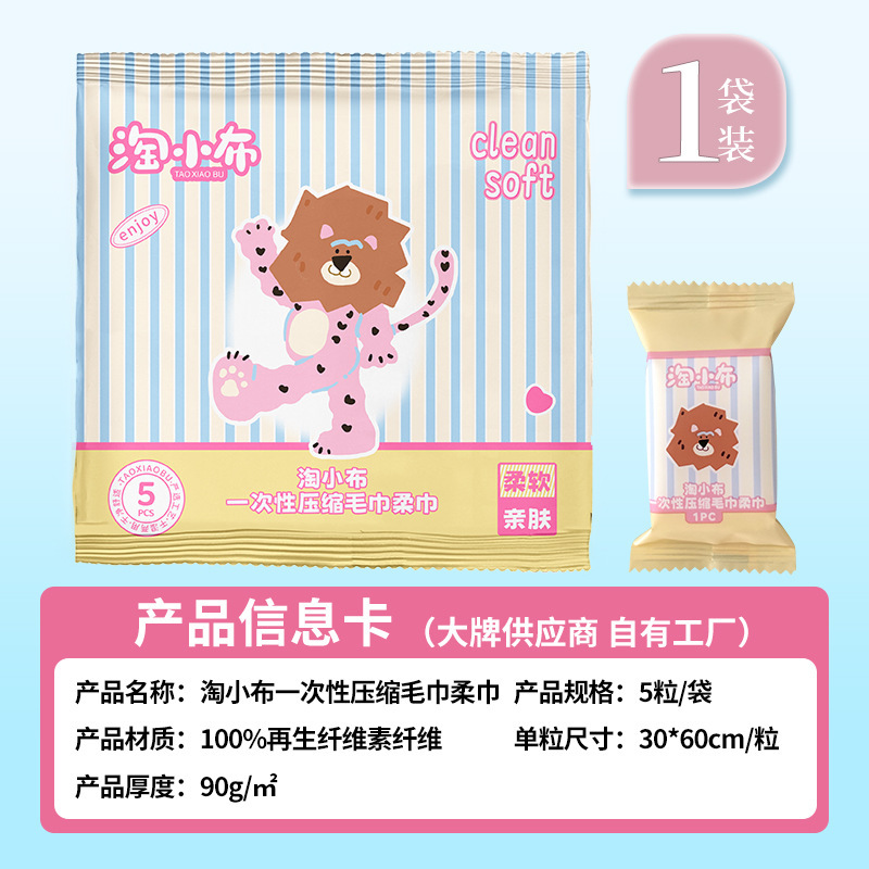 淘小布一次性浴巾真空独立包装压缩毛巾酒店加大加厚旅行便携浴巾|undefined