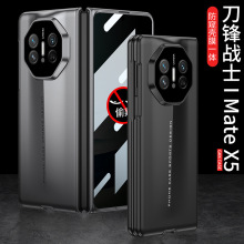 适用华为Matex5折叠屏手机壳一件代发磁吸铰链matex3防窥壳膜一体