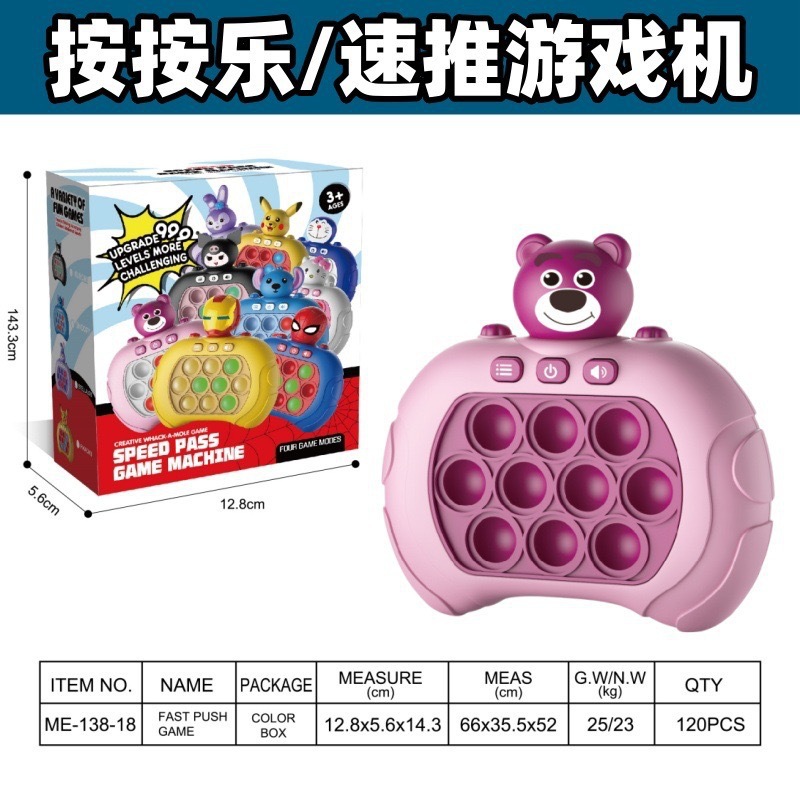 업그레이드 - 영문판/컬러 박스 포장 [딸기곰] (배터리 미포함)