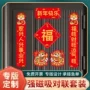 迷你定制强磁新年春联