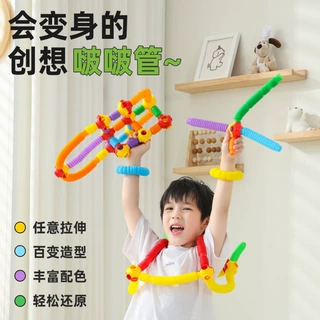 定制百变波波管儿童创意玩具益智早教拼插伸缩管百变管道积木批发