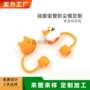 定制硅胶吸管奶茶防尘塞