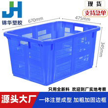 韩国筐蓝色塑料周转框胶框蔬菜水果周转箩筐670X475X345工厂直批