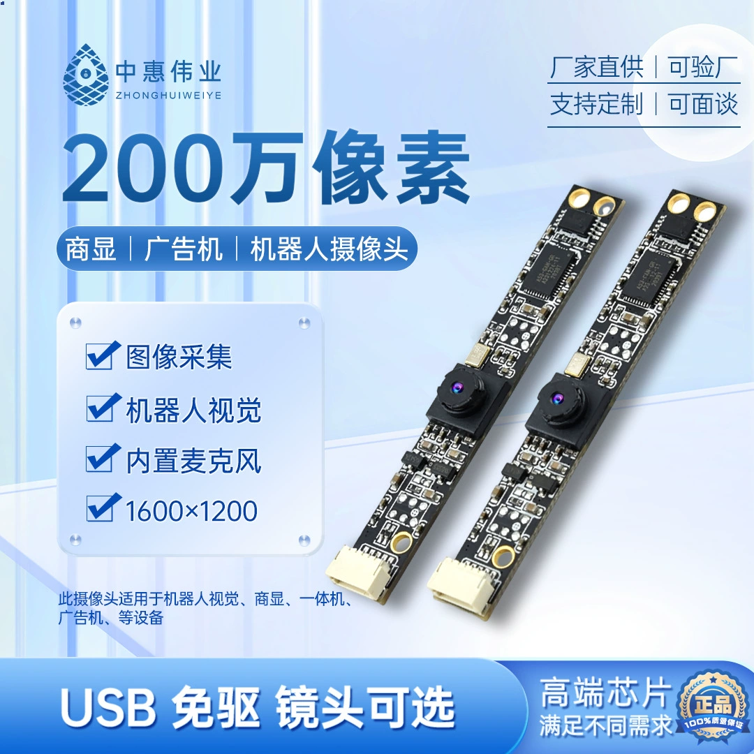 Производители поставляют 2 миллиона USB-камер модуль с двумя микрофонами подсветка распознавание лица широкий угол