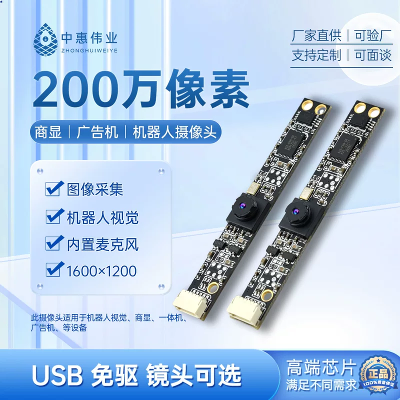 Производители поставляют 2 миллиона USB-камер модуль с двумя микрофонами подсветка распознавание лица широкий угол