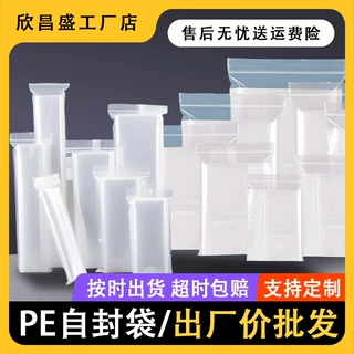 pe自封袋现货加印LOGO自封口袋透明加厚密封袋子小批量定制骨袋