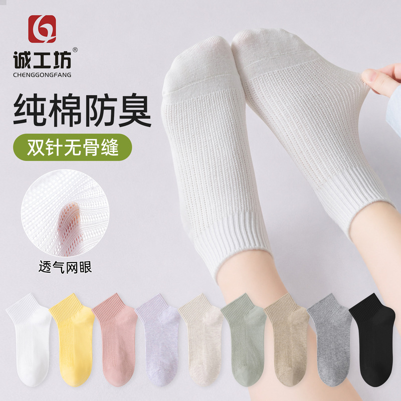 Socks for Women Summer Thin Short-Tube Women's Socks Mesh Women's Cotton Sweat-Absorbent Pure Cotton Deodorant Casual Socks Wholesale