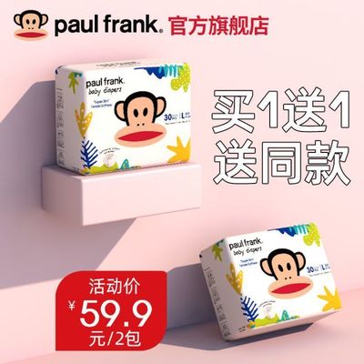 Big mouth monkey Pull pants baby men and women baby L/XL/XXL/XXL Diapers ultrathin baby diapers ventilation Diaper