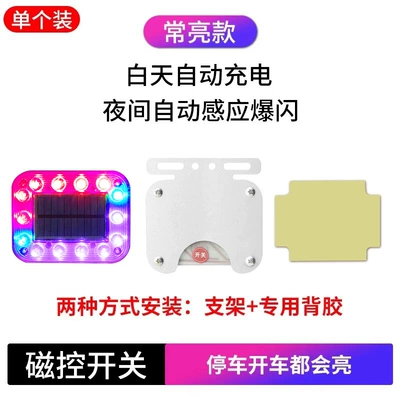 Flashing Lights, Aircraft Lights, Tail Lights, Solar-Powered Warning Lights, Car Rear Bumper Anti-Collision Breathing Lights, Cruise Lights, No Wiring Required (Tail light) - ipx4-waterproof-single-always-on-screw-bracket-double-sided-tape