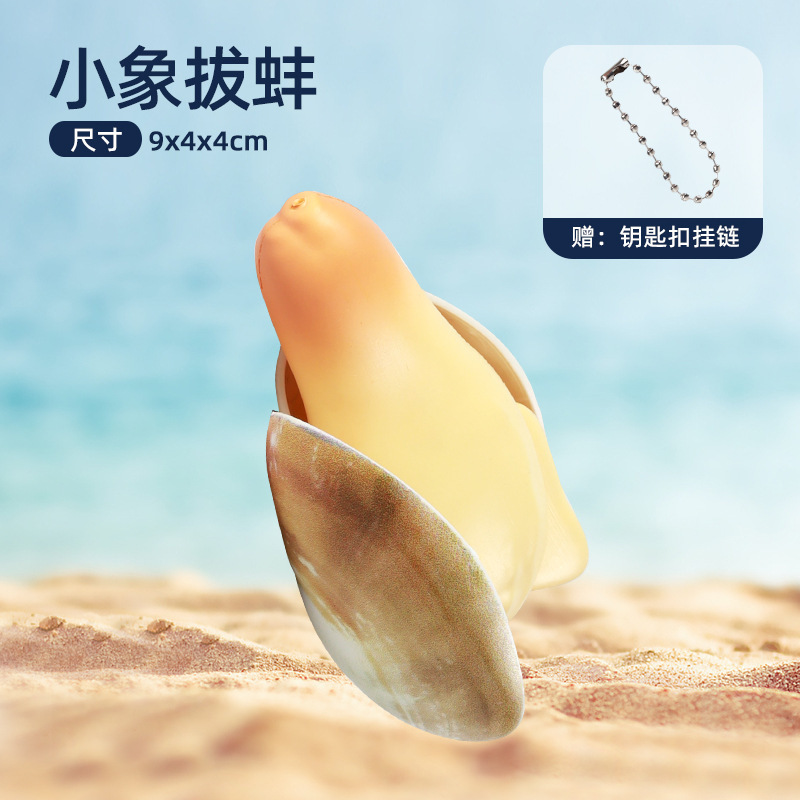 模擬ハマグリ水鉄砲スプレー水トリックおもちゃは水を吐くことができますアワビ水鉄砲手動水鉄砲スイミングプールおもちゃ|undefined