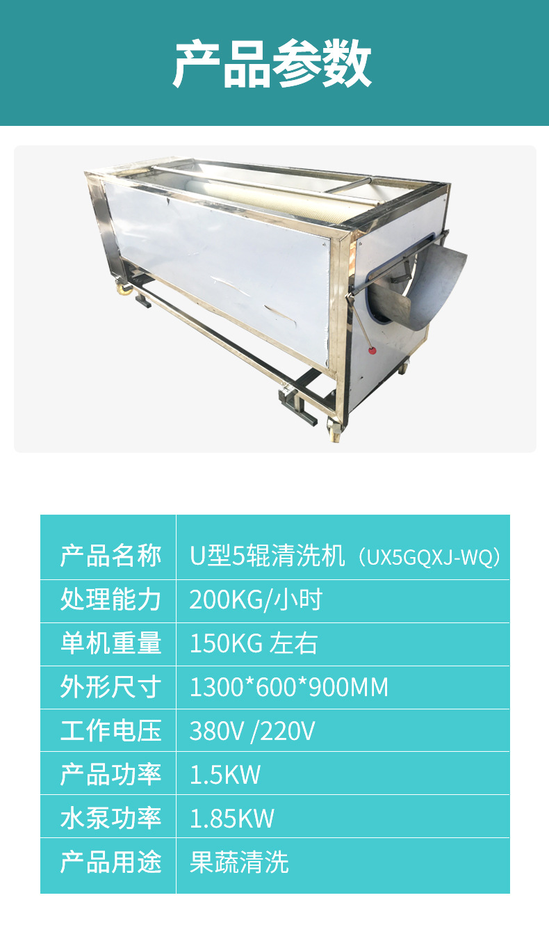 U型輥清洗機詳情圖_06