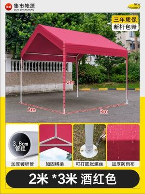 Avtomobil dam çadırları: Protection Parking Rain Shelter Four-Legged - 2mx3m-burgundy-internet-celebrity-market-tent-parking-shed-5-year-warranty-1-20