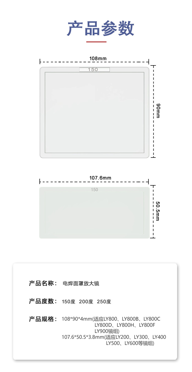 Product parameters