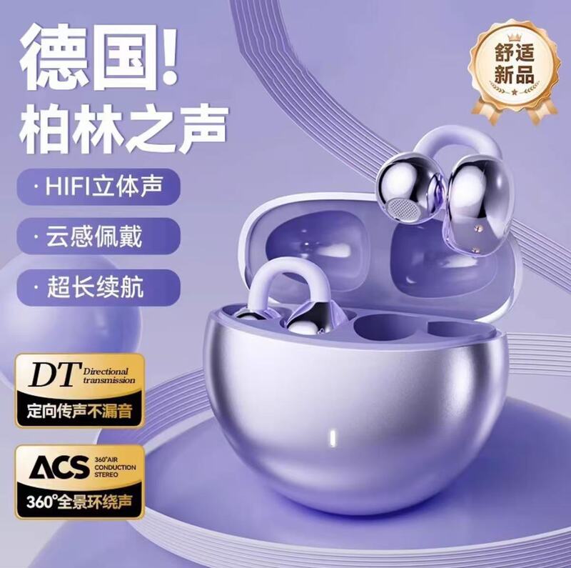 Q71柏林之声2025新款夹耳无线蓝牙耳机骨传导开放式运动跑步降噪|undefined