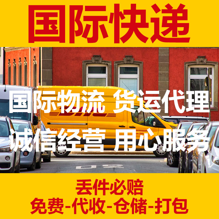 沙特阿拉伯科威特约旦货代国际物流快递空运海运中东代理中东专线