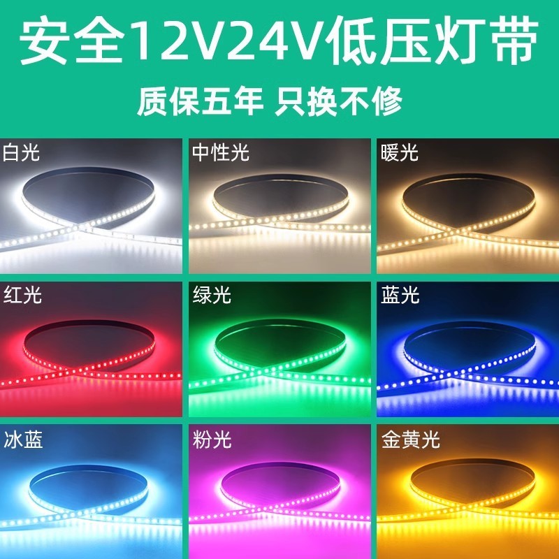 24V12V低压裸板贴片led灯带自粘贴线形灯槽橱柜衣柜嵌入式线条灯|undefined