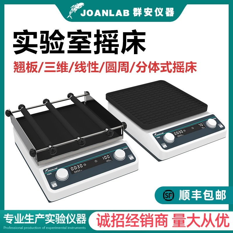 Орбитальный осциллятор возвратно-поступательный окружной 3D шейкер с горизонтальной скоростью поворота Регулируемый осциллятор Лабораторный шейкер