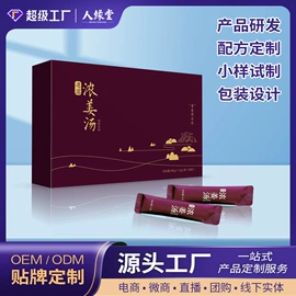 复合保健产品;功能饮料;代餐粉