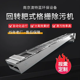 污水处理设备;搅拌机;污泥处理设备