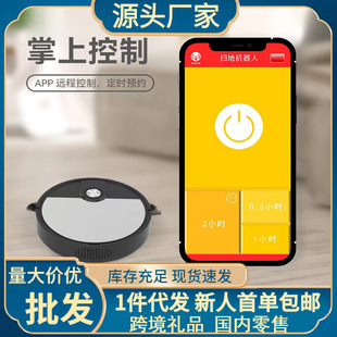 Intelligent Sweeping Robot Automatically Cleans, USB Charging, Sweeping, Mopping, and Vacuuming All-In-One, Household Use, Strong Suction Power, Powerful Cleaning