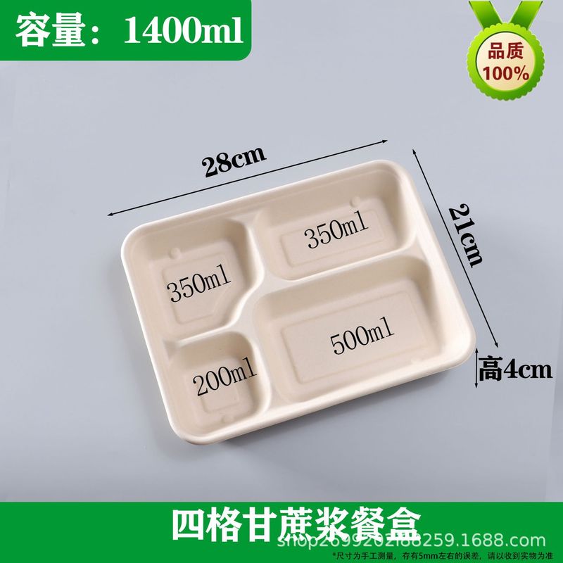使い捨て分解可能な食堂の弁当箱の販売専用包装箱三格四格五格多格箱学校食堂|undefined