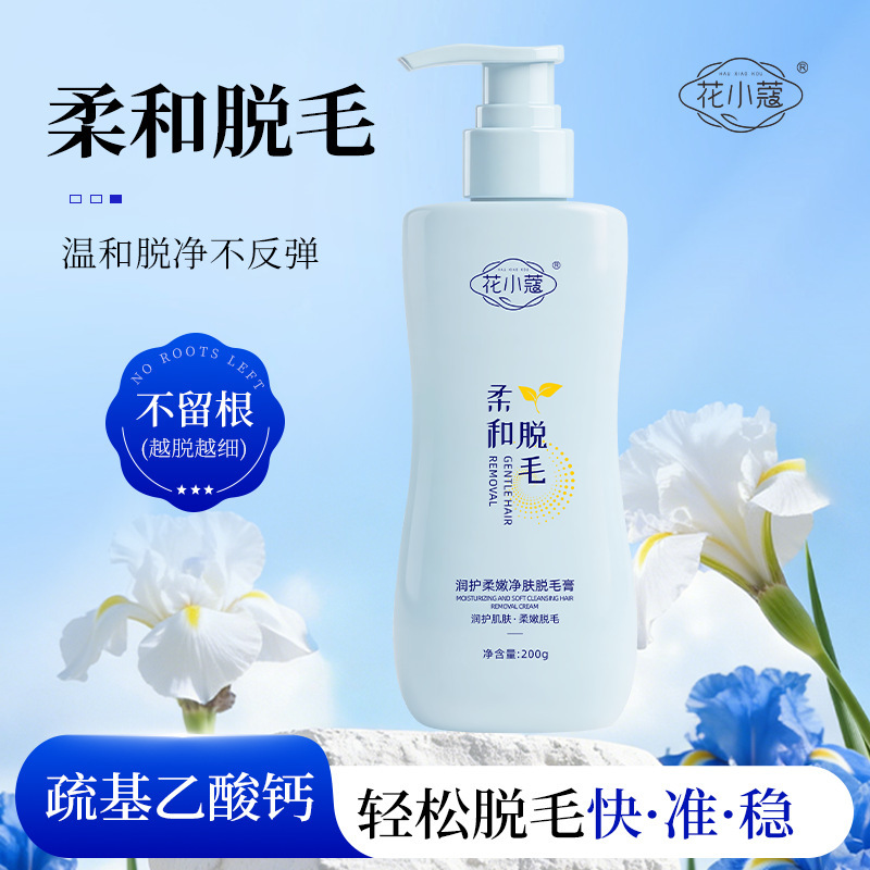 Flower Xiaoyu depilación suave y limpia 200g, suave, no irritante, limpio, sin marcas, seda y suave, fabricante de tacto image 3