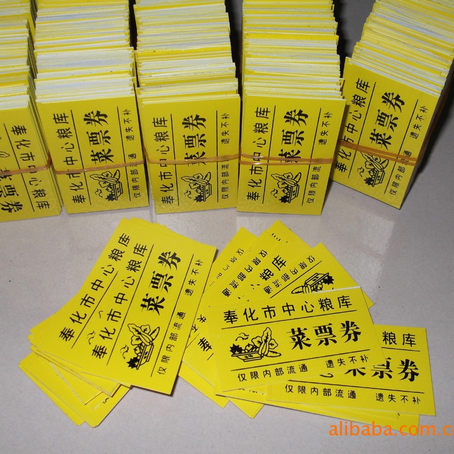 供应食堂饭票 PVC食堂饭票菜票