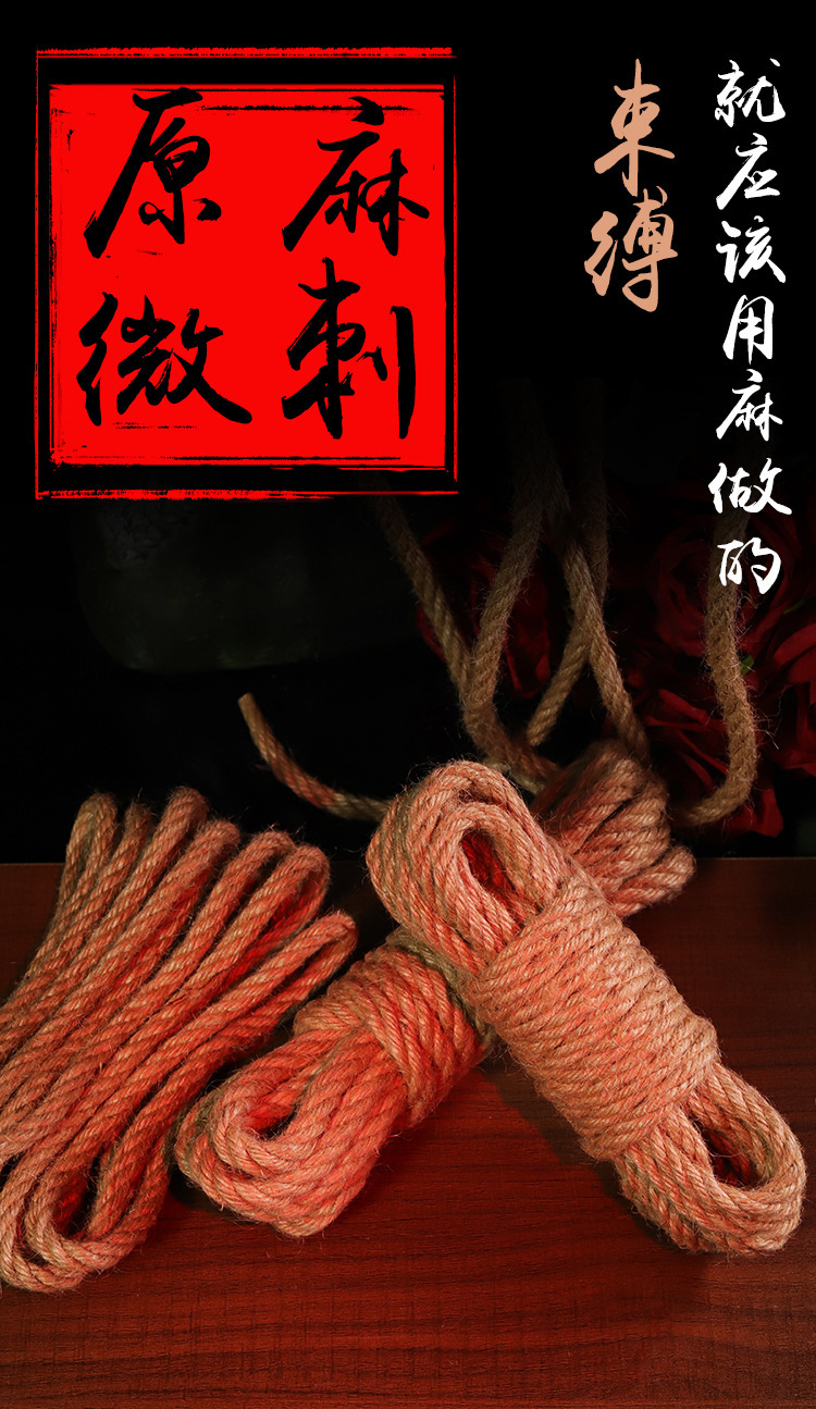 Jiuai Hand-Woven Hemp Rope Restraint for Couples, 5 m Brown Bondage Rope — detail image 10