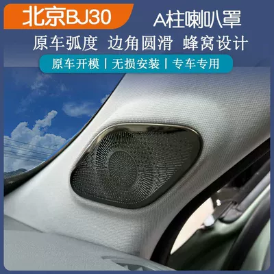 Bj30 Stainless Steel Dashboard Air: Car interior film