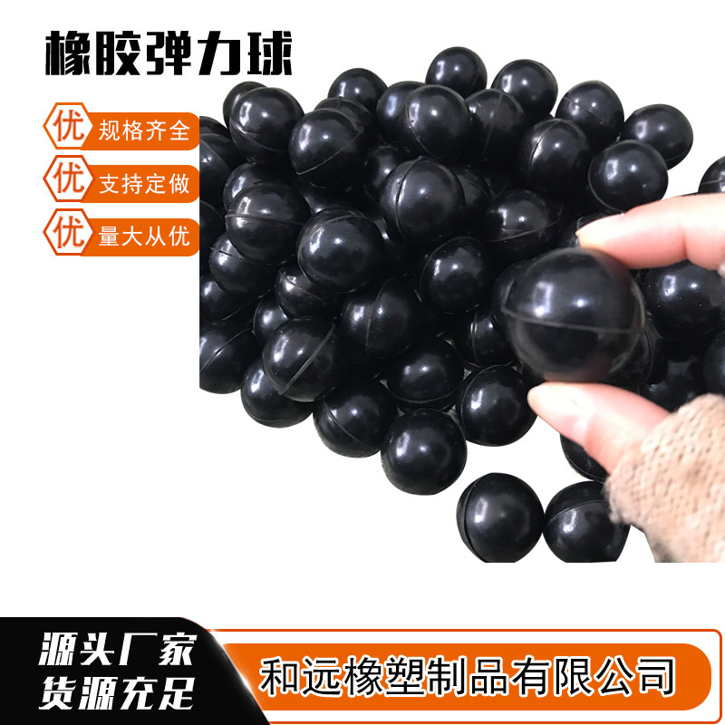 规格齐全 橡胶弹力球 30mm 橡胶把手实心球工业机械高弹耐磨橡胶