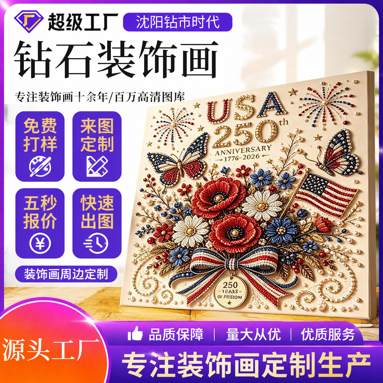 跨境美国独立日手工diy钻石画新款万圣节珍珠贴画创意点钻装饰画
