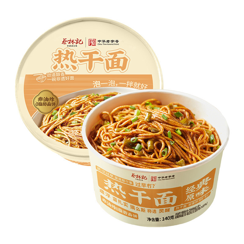 蔡林记正宗武汉热干面免煮速食方便面干拌面即食冲泡面快餐面代发|undefined