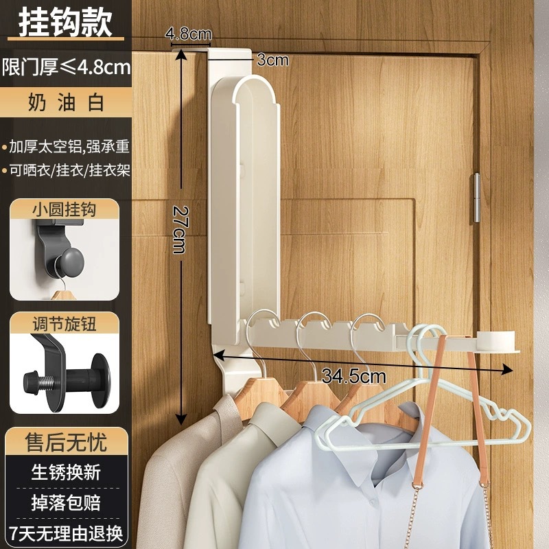 [후크] 우유 흰색-4.8cm 접이식 텔레스코픽 막대