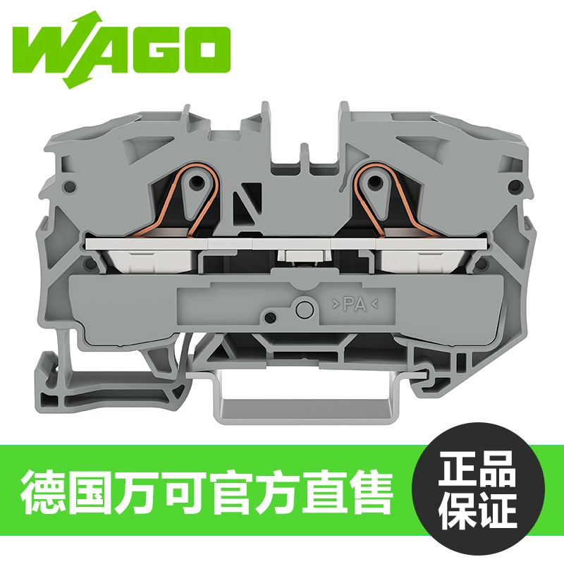 WAGO导轨式2线普通接线端子16mm²推入式导线接线端子2016-1201