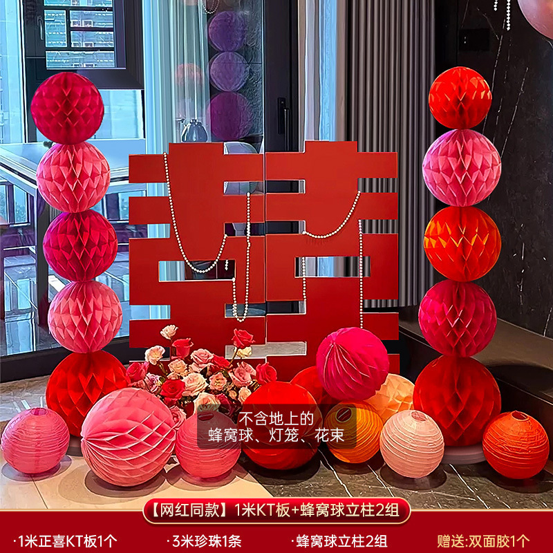 婚房布置套装立体双面囍字KT板婚庆装饰酒店婚礼落地摆件加厚套餐|undefined