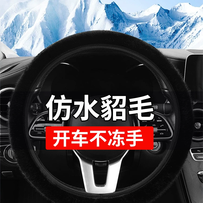 Чехол на руль Zhongheng, зимний теплый плюшевый чехол на руль, нескользящий чехол на руль из искусственного меха норки, универсальный.