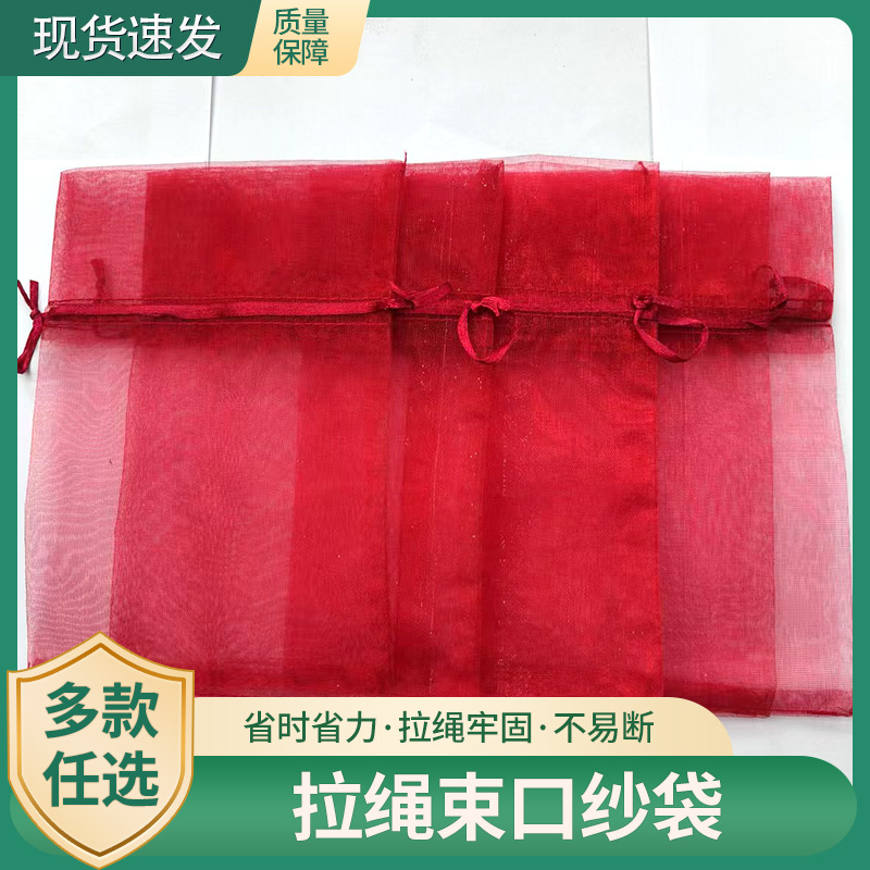 糖果袋拉绳束口纱袋红色尼龙网袋饰品化妆品礼品喜糖袋礼品包装