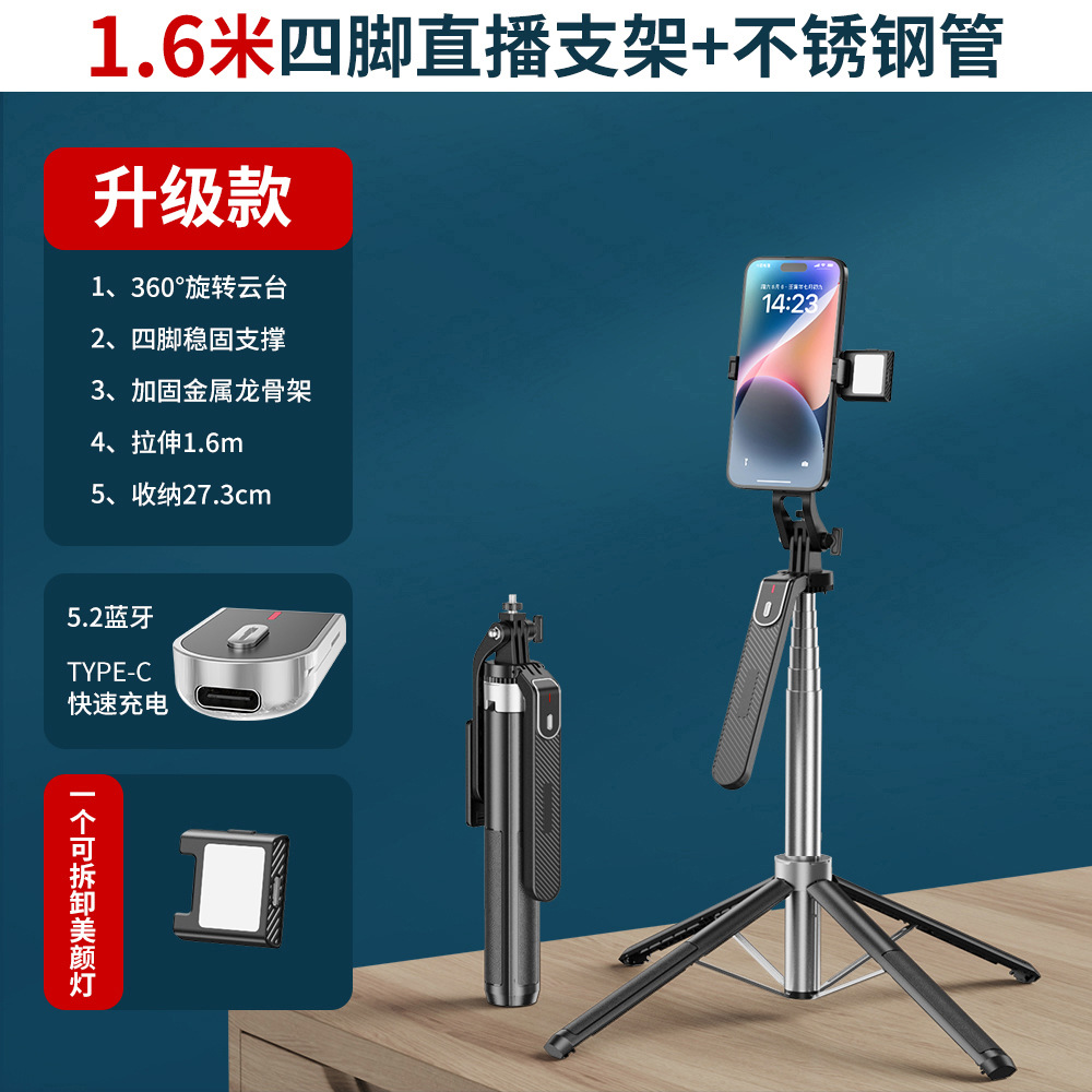 P185MINI aleación de aluminio de cuatro trípode Bluetooth selfie stick universal teléfono móvil soporte en vivo estabilizador de mano