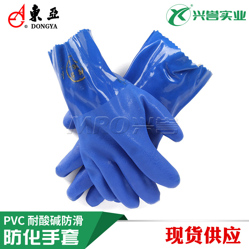 东亚806耐油手套防水耐酸碱浸塑手套机械防滑耐磨劳保手套