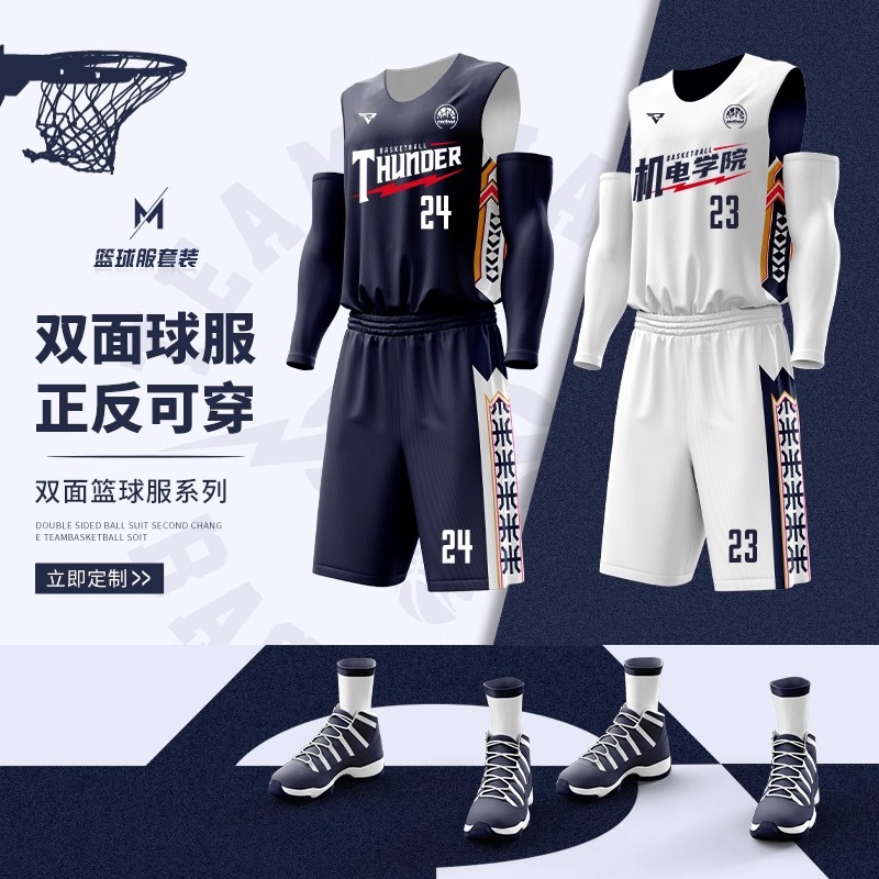 Double-Sided Basketball Uniform Suit for Men, Customized Reversible Summer Quick-Drying Women's Jersey Game Training Sports Team Uniform